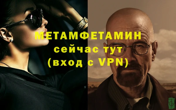метамфетамин Алексин