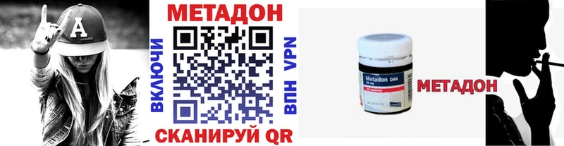 дарнет шоп Сясьстрой Метадон VHQ