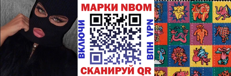 Марки 25I-NBOMe 1,5мг  Сясьстрой 